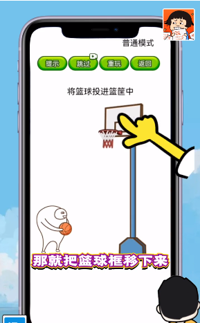 烧脑大挑战手游 1