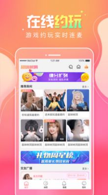 甜味树洞app 1