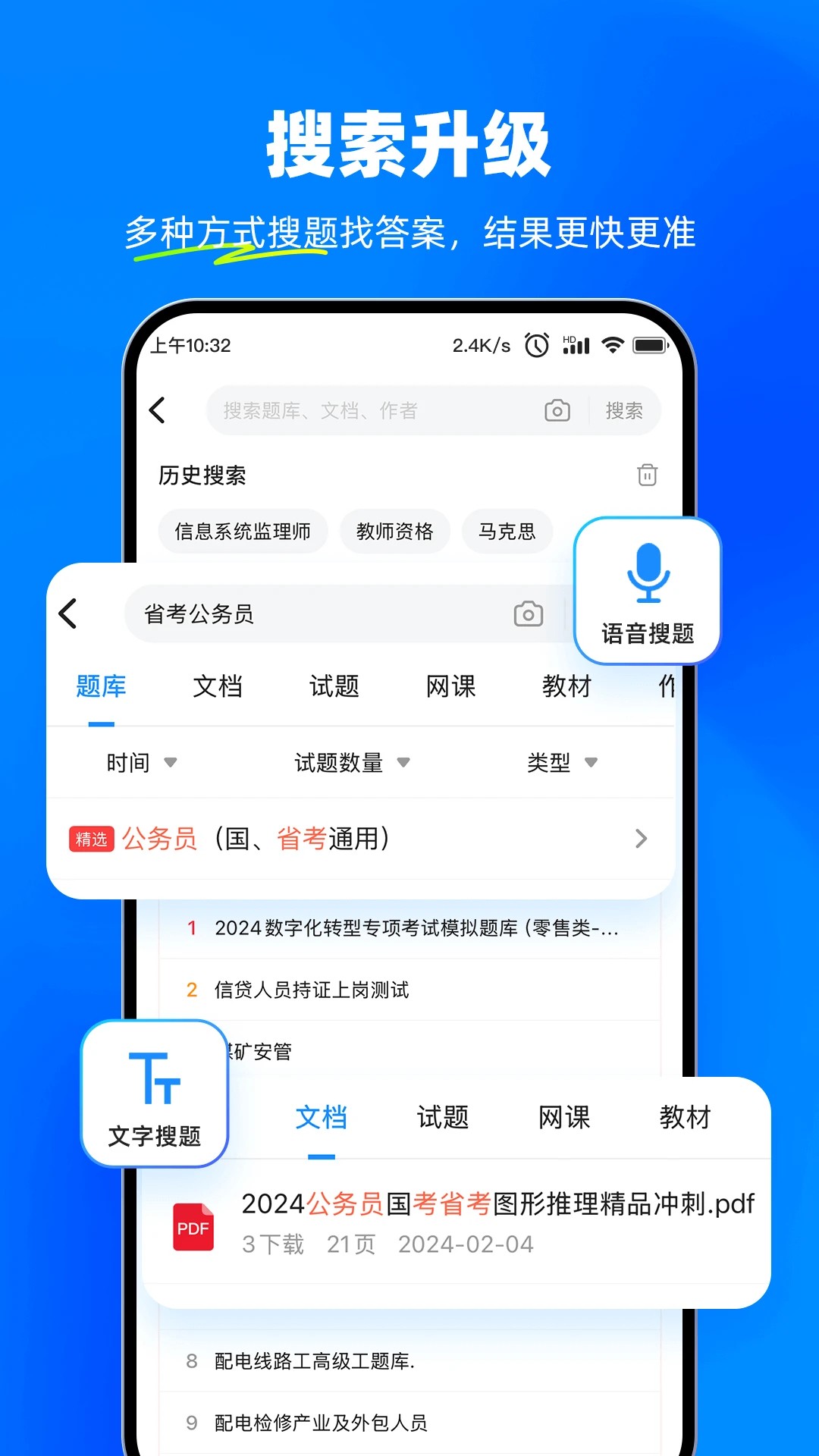 考试宝免费版 截图2
