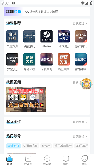 番茄代售 1