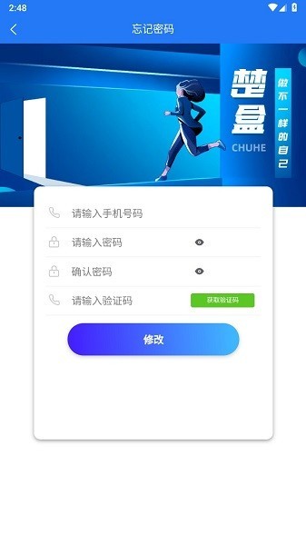 楚盒APP 1