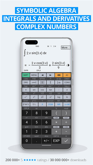 艾泰计算器(HiPER Calc Pro) 截图3