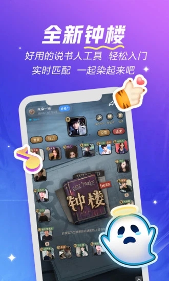 欢游app最新版 截图3