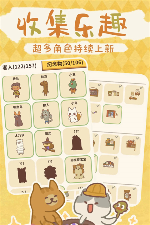 动物餐厅内置MOD修改器 截图5