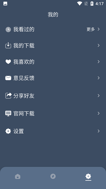 红茶影视app安卓版 截图1