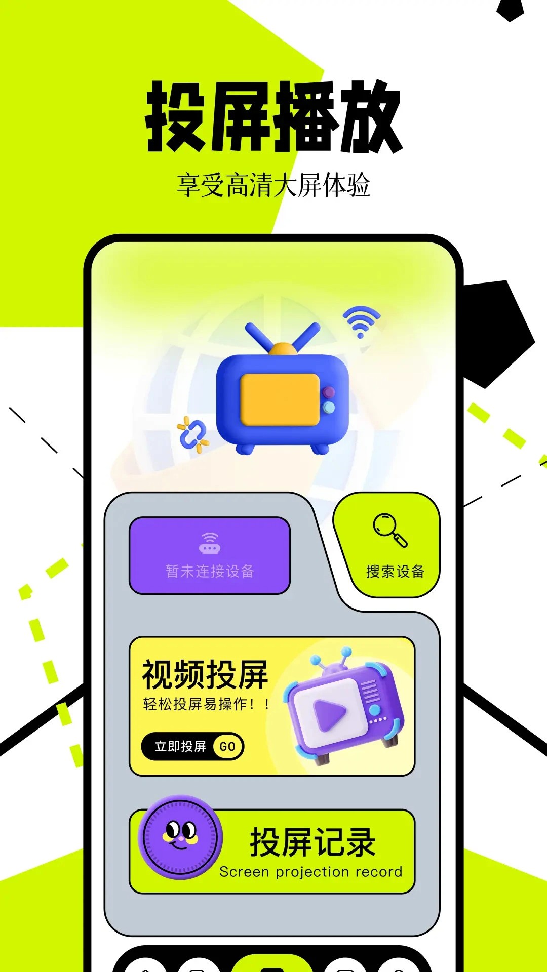 爱影视app追剧最新版 1