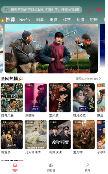 橘汁追剧最新版 截图5