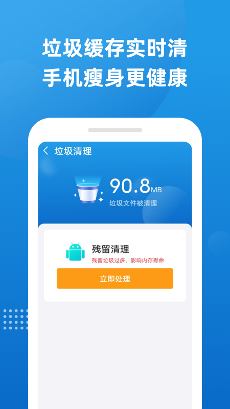 魔力清理 截图2