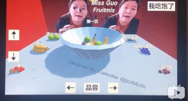 郭老师3d水果捞模拟器无广告 1