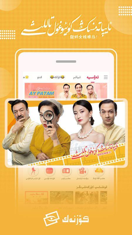 koznaktv专用电视版 截图4