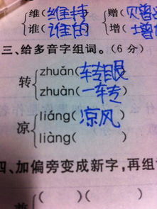 揭秘！'中'字的‘ldquo;中rdquo;读音大不同，多音字组词全攻略，你知多少？ 1