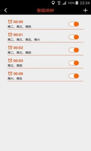 小D定位APP 截图3
