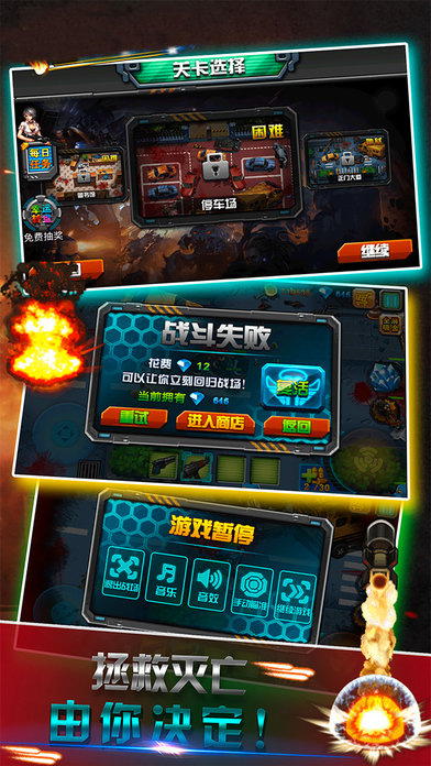 射击三角形 截图2