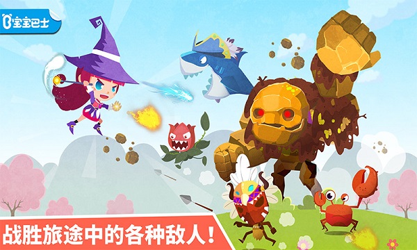 宝宝巴士小魔女传奇 1