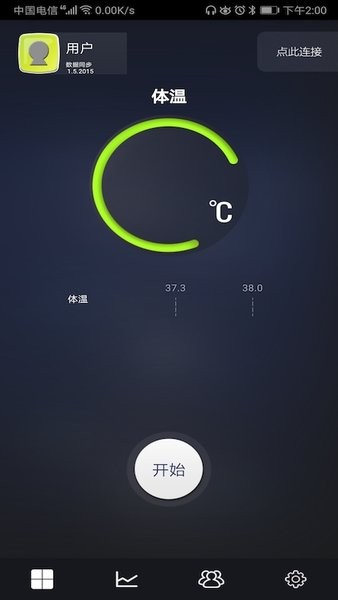 healthmonitor 截图4
