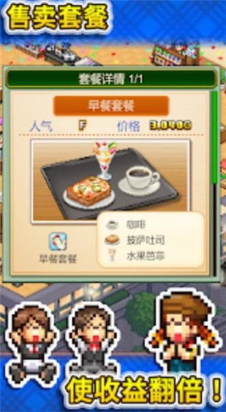 创意咖啡店物语汉化版游戏 1