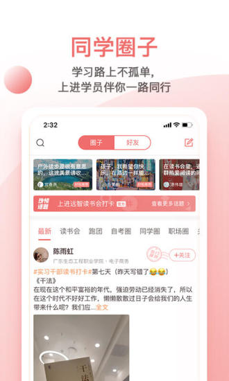 远智教育云系统 截图2