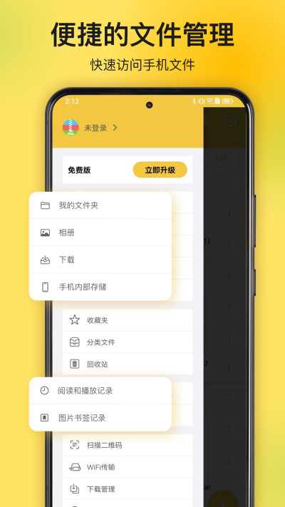 解压专家官方版 截图4