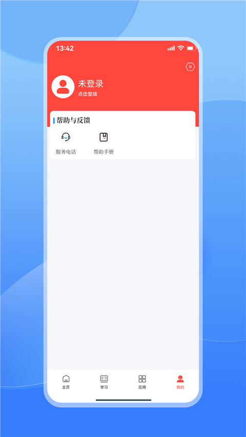 江西智慧教育app最新版本 截图2