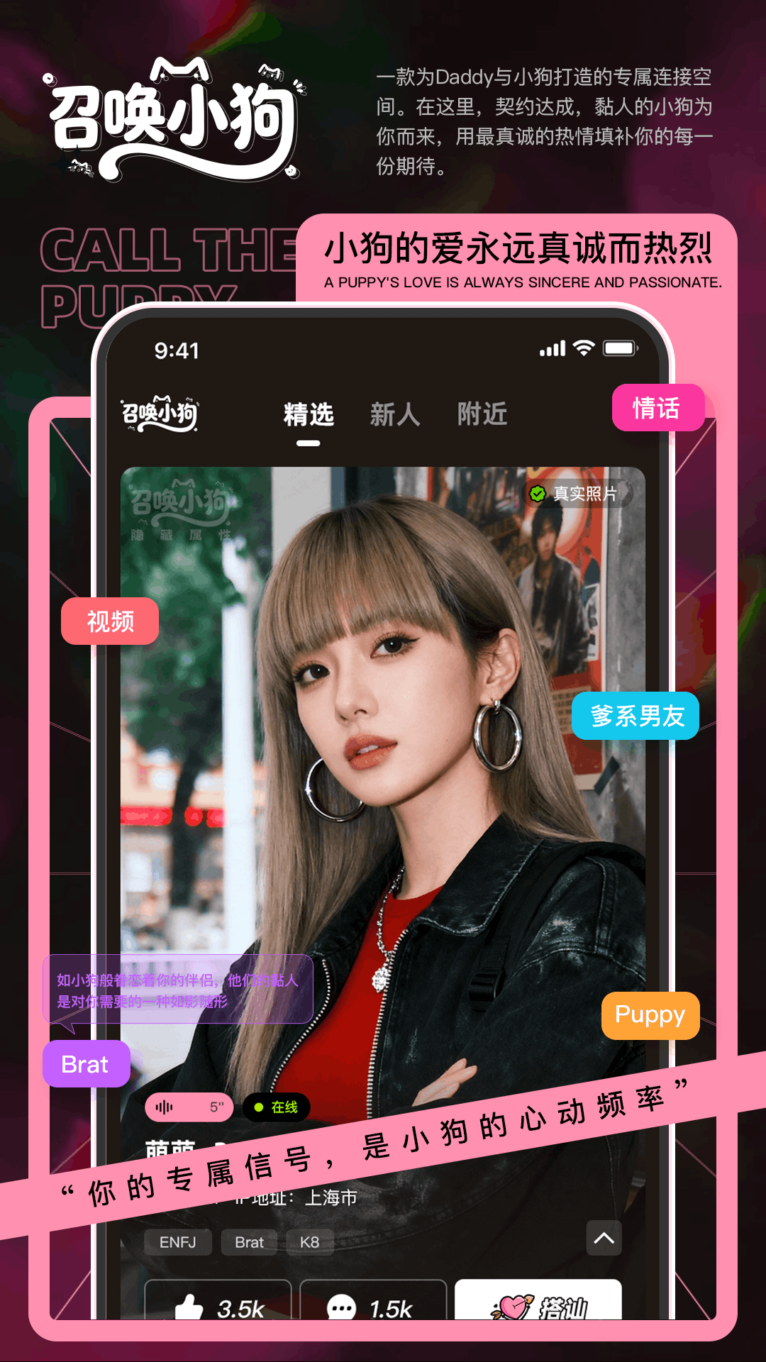 召唤小狗最新版 截图3