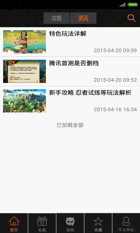 火影忍者手游助手软件 截图2