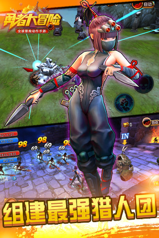 勇者大冒险 截图4