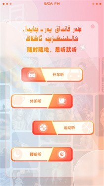 SADAFM维声书安卓版 1