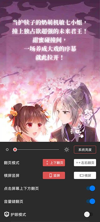 火星漫画安卓版 截图2