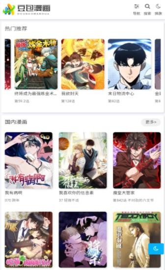 豆包漫画 1