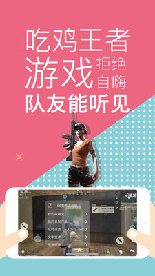 变声器66 1