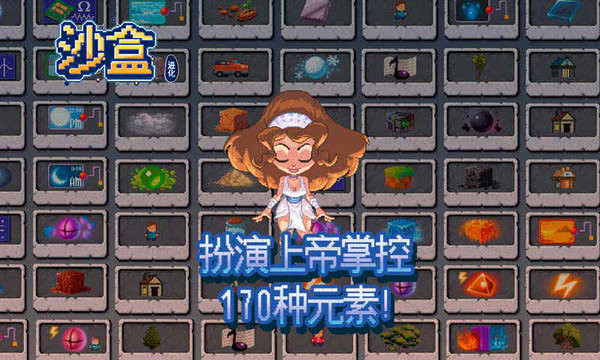 沙盒2手机版 截图3