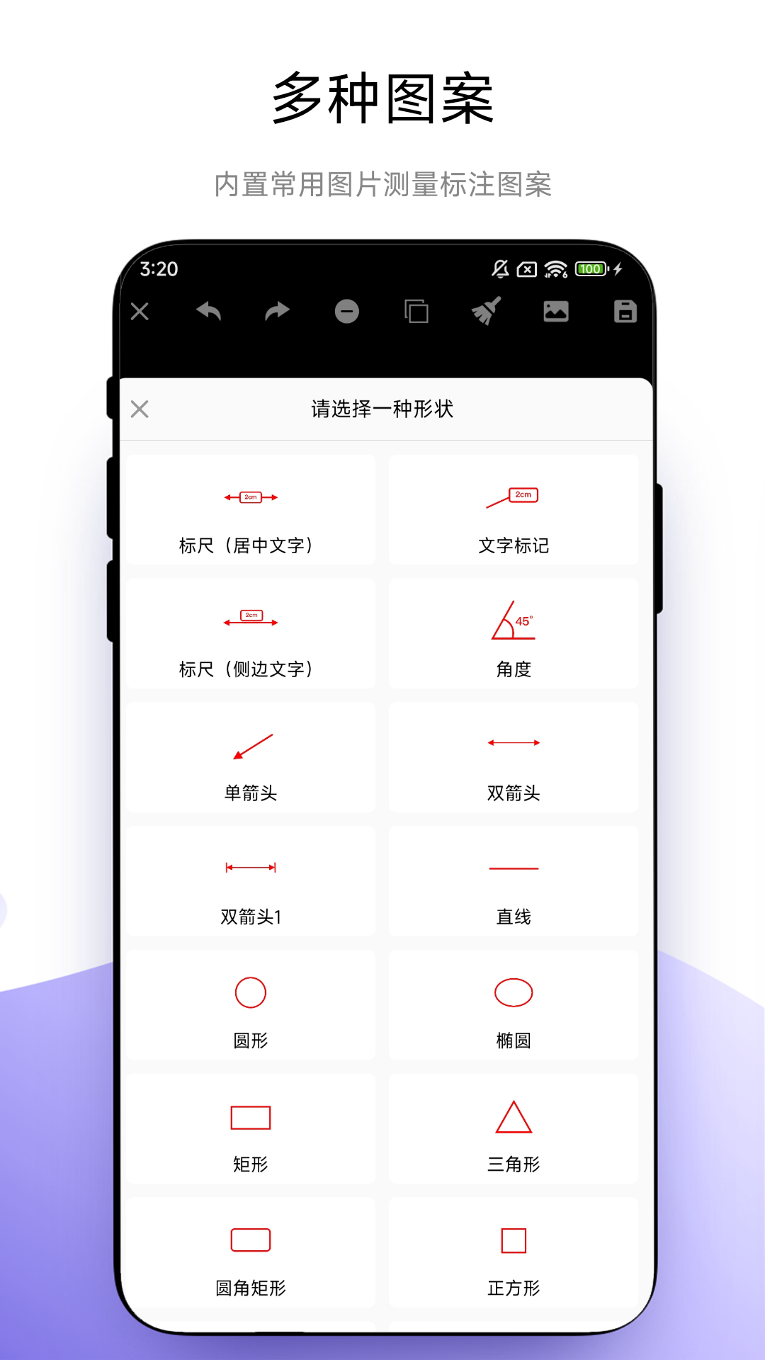 全能尺寸标注 截图1