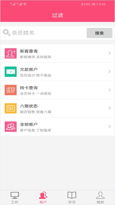 美口袋 截图2
