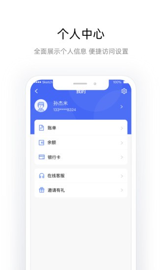 杉德宝app 截图2