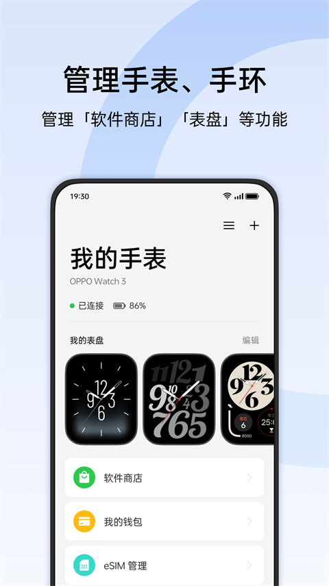 欢太健康app 截图2