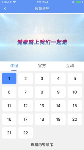 阿吉泰 截图2