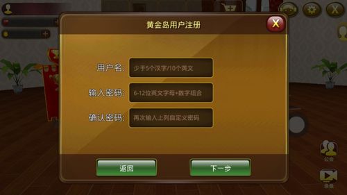 探索手机版黄金岛：一键下载全攻略 2