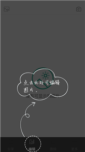 爱打扮相机 1
