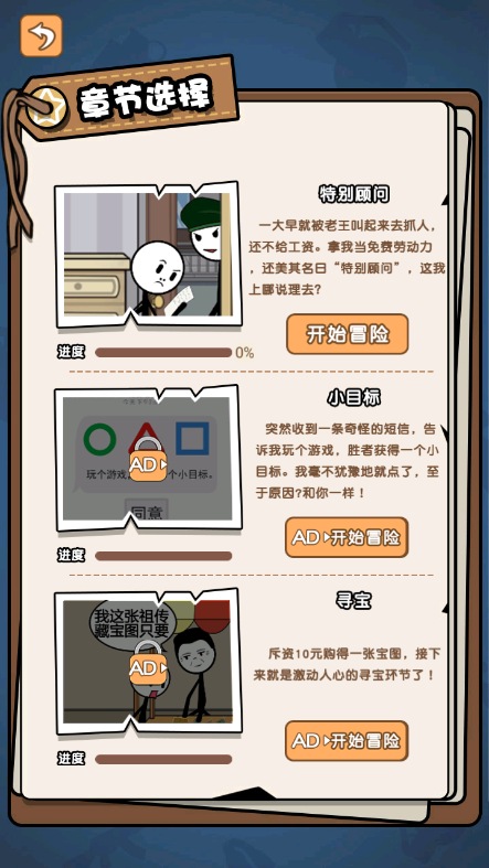 火柴人搞笑逃亡记寒假篇 截图2