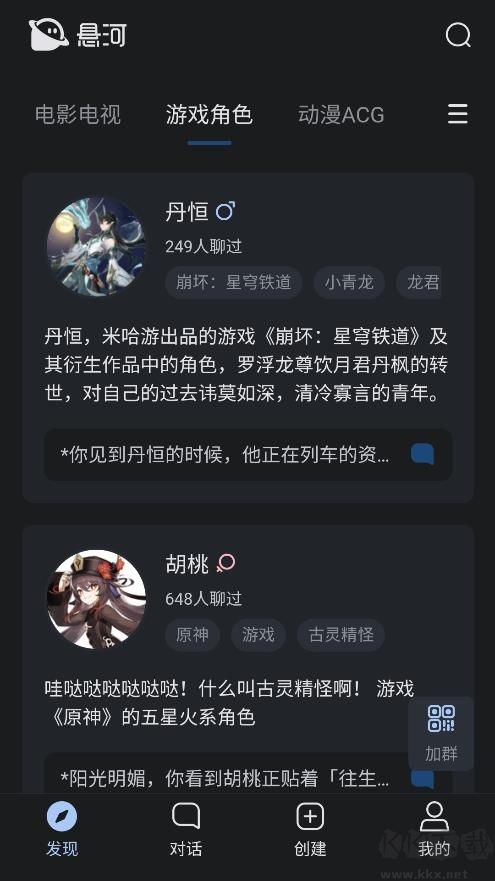 悬河AI 截图3