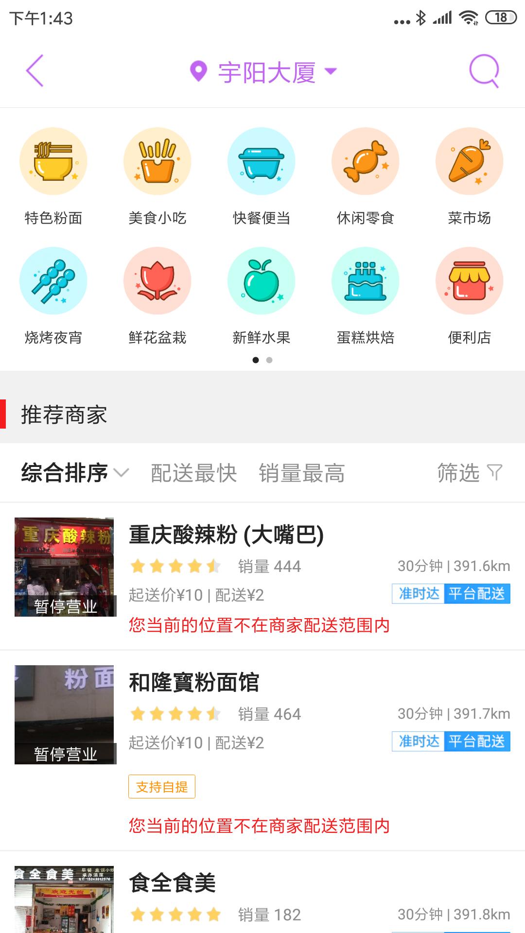 桂东同城app 1