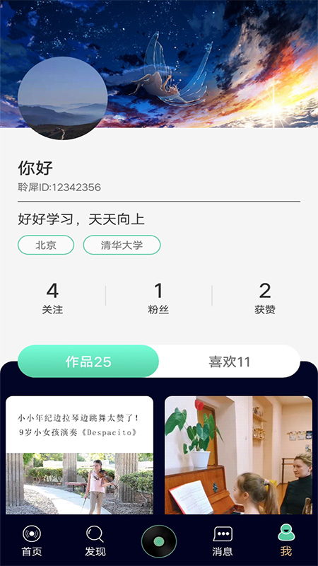 灵犀音乐 截图4