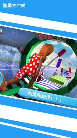 智勇大闯关 截图3