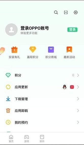 oppo移动服务框架 截图2