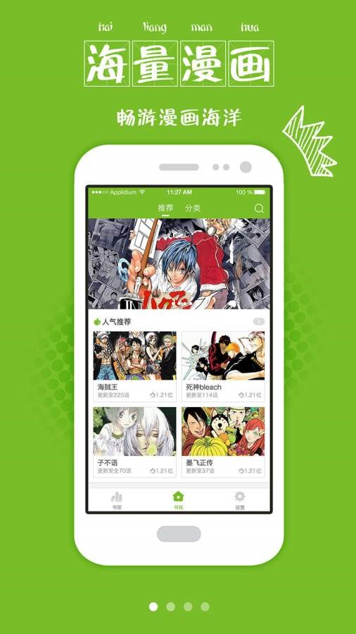 漫画喵网页版 1