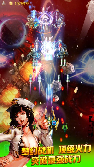星际飞机 截图2