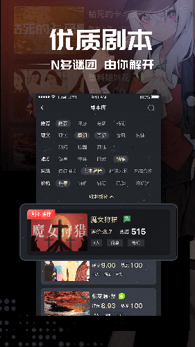 阻止狼人逃生 截图2