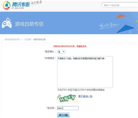如何取消QQ宠物的自动登录功能 2