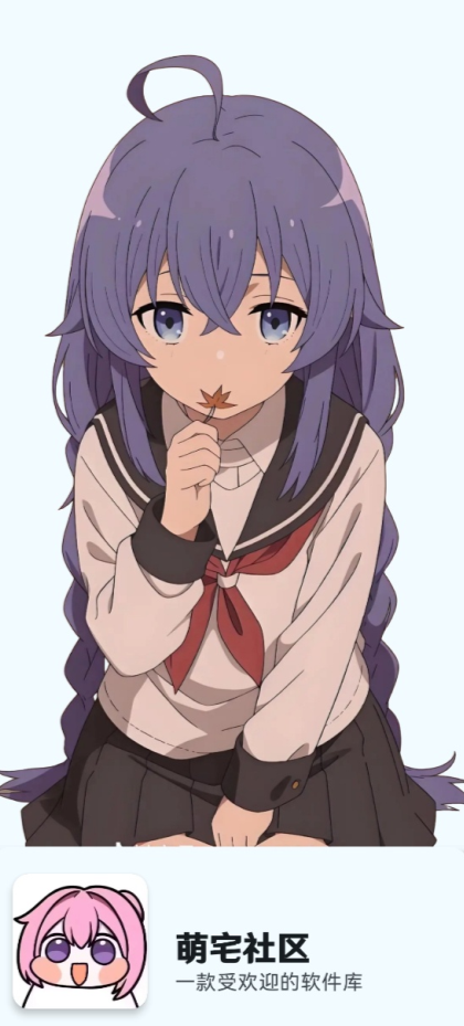 萌宅社区游戏库 截图3