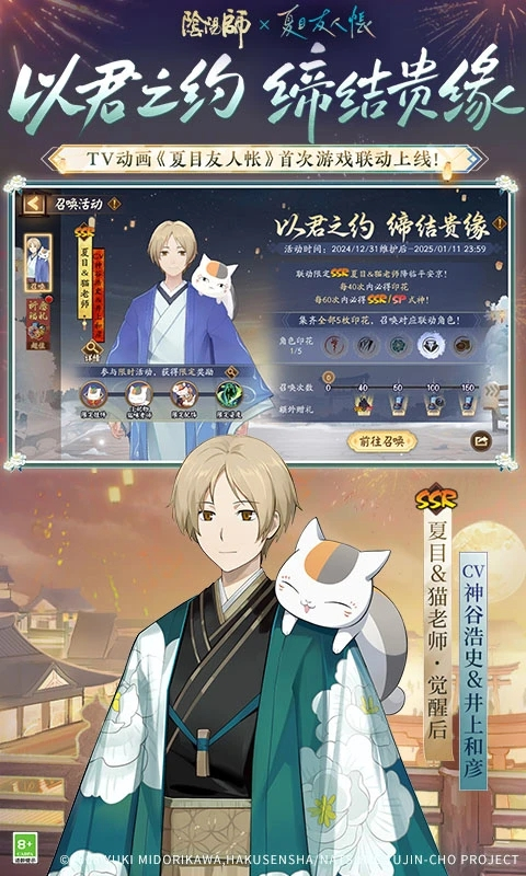 阴阳师360渠道服 截图2